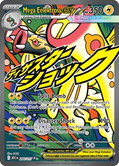 Mega Eelektross ex #266