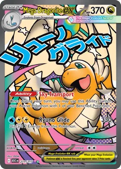 Mega Dragonite ex #271